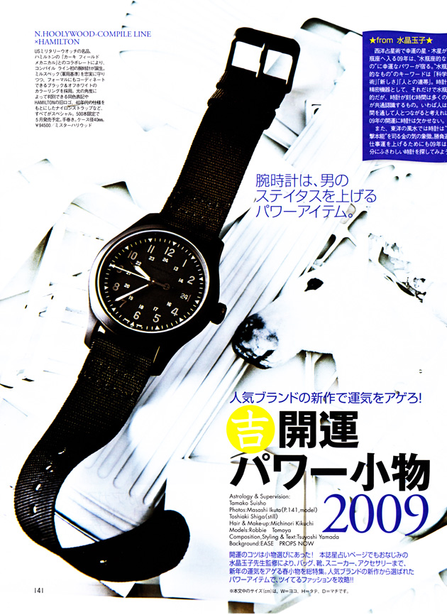 Hamilton Military Watch x N. Hoolywood Hamilton Military Watch x N. Hoolywood